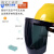 安全帽头戴式电焊防护罩烧焊工面罩护脸耐高温面屏防飞溅打磨焊 绿色镜片