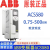 ABB变频器ACS580-01-12A7 018A 046A 088A 106A 246A-4全新 ACS580-01-02A7-4轻0.75kw重0