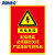 海斯迪克 HKLY-152 配电箱安全标牌警示牌 PVC工厂车间用电提示牌 40*50cm用电箱有电标志提示牌定制 DB-11