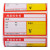 冰禹 商品价格标签纸 市标价签药店商店货架产品价格签 红色(70mm*38mm*500张) BYK-313