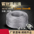 镀锌钢丝绳不包塑1.2mm-10mm捆绑钢丝绳生命线安全绳装饰 重型8mm1000米 送夹头100个