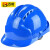 百舸 ABS高强度安全帽工地工程建筑施工防砸透气劳保头盔安全帽领导监理 三筋透气蓝色