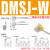 定制气缸磁性开关CMS/CMSJ/CMSE/DMS/DMSH接近感应传感器 DMSJ-W-020 防水二线电子式