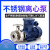 鸣固 ZL3555不锈钢离心泵 小型自来水管道加压抽水泵无阻塞自吸泵 220V 50ZBFS26-31-3