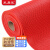 采易乐 PVC镂空防滑地垫 泳池浴室厕所S型网格防水垫 红色0.9米*1米（5.5mm厚）08444