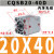 薄型CQSB/CDQSB20-5/10/15/20/25/30-50D气缸 CQSB20-40D