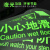 沸耐笙 FNS-21636 安全警示标识夜光墙贴pvc标识贴 安全出口/左向/14.5*29.5cm 1张