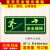 夜光安全出口指示牌荧光墙贴提示标志牌消防通道牌地贴牌20个 QT06 36x14cm