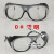 电焊护眼镜牛皮面具配套眼镜烧焊氩弧焊强光眼镜焊工眼镜 白镜-/-五副白镜
