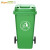 Supercloud 加厚物业小区公用室外环保分类塑料带盖医疗环卫户外垃圾桶酒店 大号商用120L 绿色