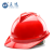 正远 ABS安全帽 V型顶筋防砸透气安全头盔工地建筑工程电力施工安全头盔免费印字 红色 旋钮式调节