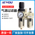 小型气源处理器AL0003二联油水分离器调压阀气动元件阀电磁气缸 AL3000-03