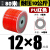 PU高压 真空泵空压机软管高压PU管透明管气管气管气动4 6 8mm 12X8红1卷(80米)