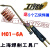 工字牌 H01-6A射吸式焊炬 焊枪 焊炬 气焊枪 上海焊割工具厂