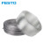 FESTO FESTO 气管透明/银色PUN PUN-H-10X1,5-SI(银色50米一卷）