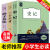 全3册中华传统古典文学读本世界经典文学名著少年读史记阅读版 三十六计 无规格