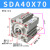 原装亚德客薄型气缸气动配件全套SDA40X10/15/20/25/30/40/50BS SDA40X70