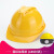 佳护安全帽工地男国标加厚abs施工建筑工程领导头盔印字定制防护 V型透气-旋钮帽衬-黄色