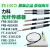 RIKO光纤探头传感器FRS-310FRS-3201410 FR-620FT-420F FRS310I
