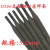 D212d507 999D707碳化钨合金耐磨堆焊焊条256 266高锰钢焊条4.0mm D266高锰钢耐磨焊条3.2mm (5支试用)