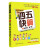 【京东配送】四五快读全套故事书四五英语四五快算四五快数学前识字书幼儿快速识字阅读法幼小衔接教材拼音练习五四45快读儿童认字卡片 四五快算 第一册