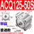 适用气动大缸径大推力薄型气缸ACQ1252F1402F160-25-30-40-50-60-75S ACQ125-50S