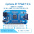 Cyclone4 CycloneIV EP4CE6E22C8N FPGA开发板带232485 电赛 开发板+配件+下载器