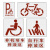 定制适用于非道道残疾人路人行通道镂空模板广告牌订制 06mm铁板自行车道60x901个