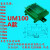 PCB模组架安装外壳线路板安装槽UM1带保护罩防尘罩长度可订做 UM100 B款 防尘罩