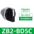 施耐德XB2按钮开关旋钮急停钥匙带灯头ZB2-BA3 BW33 BS54 BD2 BD3 ZB2BD5C 三档自复位旋钮头