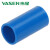 伟星PVC穿线管件 电线保护管配件 pvc电工套管 绝缘阻燃线管直接 蓝色 10个装 16mm