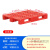 定制适用加厚网格川字托盘塑料叉车托盘仓库货架托板物流卡板垫仓 新料1.2x1米加厚(红色)