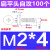 CA扁平头自攻螺丝大平头薄头十字尖尾自攻螺钉M2.5 34头大56710mm 2*4头5100个