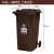 户外垃圾桶大号容量工业分类厨余室外带盖商用大型环卫箱干湿挂车 240L加厚挂车：咖啡 湿垃圾