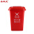 圣极光分类垃圾桶50L红色有害垃圾户外垃圾桶红色可定制G2220