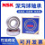 NSK日本进口NSK深沟球高速轴承6000 6001 6002 6003 6004 6005 6007 6000ZZ