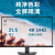 Dell戴尔 SE3223Q 31.5英寸VA屏窄边框4K超清低蓝光电脑显示器 Dell/戴尔 SE