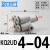 DYQT气管Y型五通PRG一进四出变径快插接头KQ2UD04060810 KQ2UD4-04(4转四个4) 爪卡型
