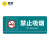 电梨 定制新国标安全标识 医院科室牌 诊所标识 卫生室 药房 口腔诊室 消毒室（医疗标识）亚克力标牌 禁止吸烟 25*10cm