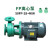 FP离心泵FPZ自吸泵化工泵耐酸碱耐腐蚀塑料泵增强聚丙烯泵定制 80FPZ-32-7.5KW(380V) -自吸泵