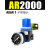 适用AFC2000气动气源处理器AFR三联件AC减压阀AL AR2000过滤器AF2 AR-2000 不带接头