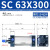 SC气动气缸SC63*25/50/75/100/125/150/175/200标准件附件 SC 63*300