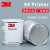 顶昇3M94#底涂3M94Primer 助粘剂 底涂剂 表面处理剂 提高粘接力加快初粘速度1夸脱/罐 3M94原装946ML（中文版） 现货