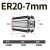 er20夹头筒夹 数控雕刻机夹头 1-14mm 主轴电机刀头夹具铣刀夹头 ER20-7mm