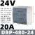 CHXNRE EDR/NDR导轨式开关电源 DRP-480-24经典款【24V/20A]480W