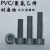 聚氯乙烯PVC内六角塑胶螺钉内六方M3-M10耐腐蚀pvc塑料螺丝 M3*20【500个】