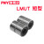 LMUT LMUD LMK8 LMKW10 12 16 短型紧凑型替代米丝米/PNY 短型LMUT6尺寸：6*12*16 其他