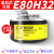 奥托尼克斯编码器E80H32-360-3-N-24 电梯全空心轴编码器 E80H32-360-3-N-24