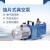 迅爵(LC-VRD-H24(380V))双级旋片式真空泵实验室抽气工业小型油泵汽车空调抽空泵机床备件X694