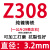 迈恻亦登月牌Z308Z408Z508铸铁焊条铸308纯镍铸铁电焊条生铁焊条可加工 登月牌Z408镍铁焊条3.2mm